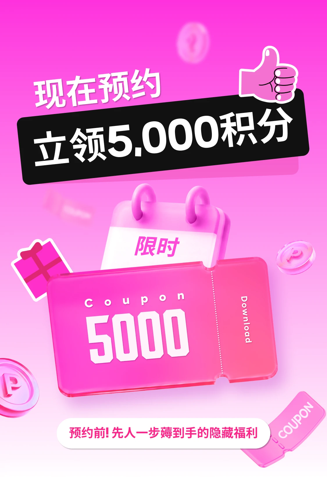 promotion-thumbnail