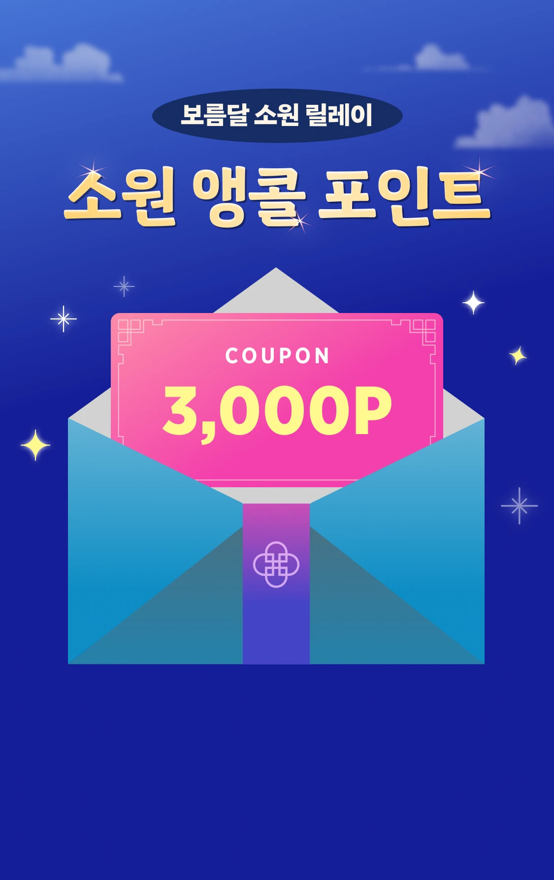 promotion-thumbnail