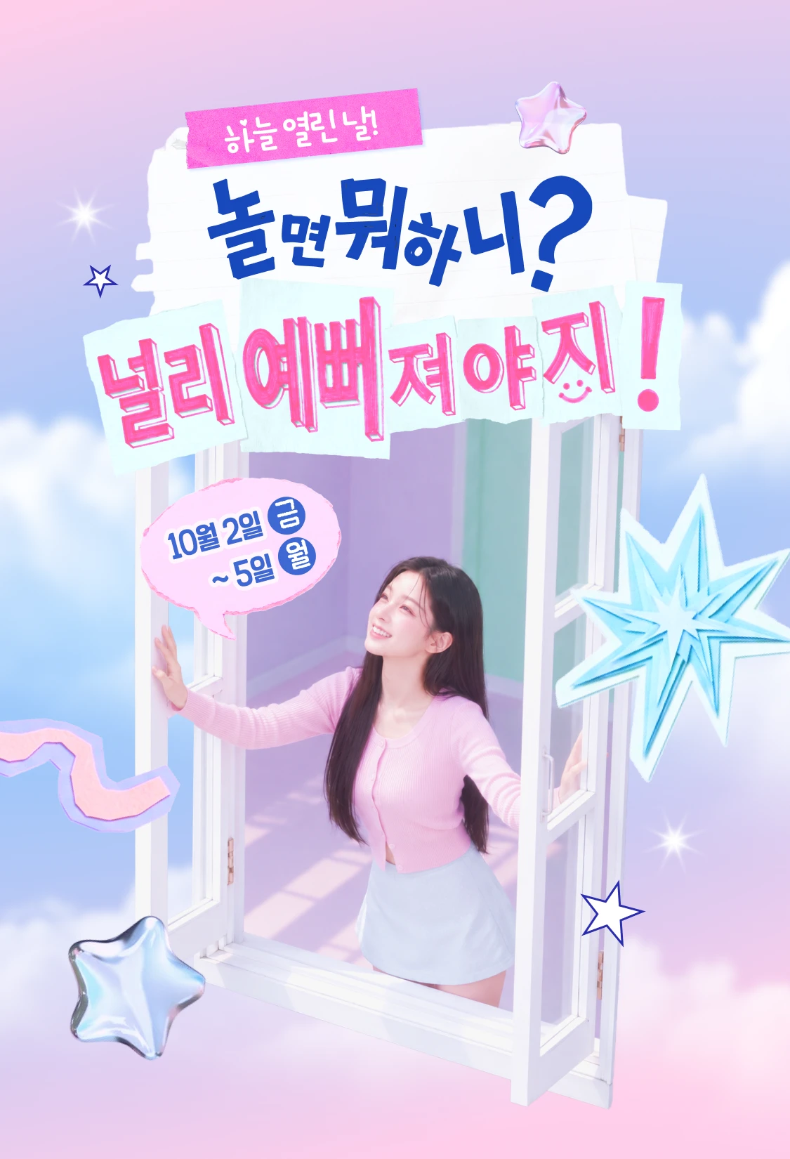 promotion-thumbnail