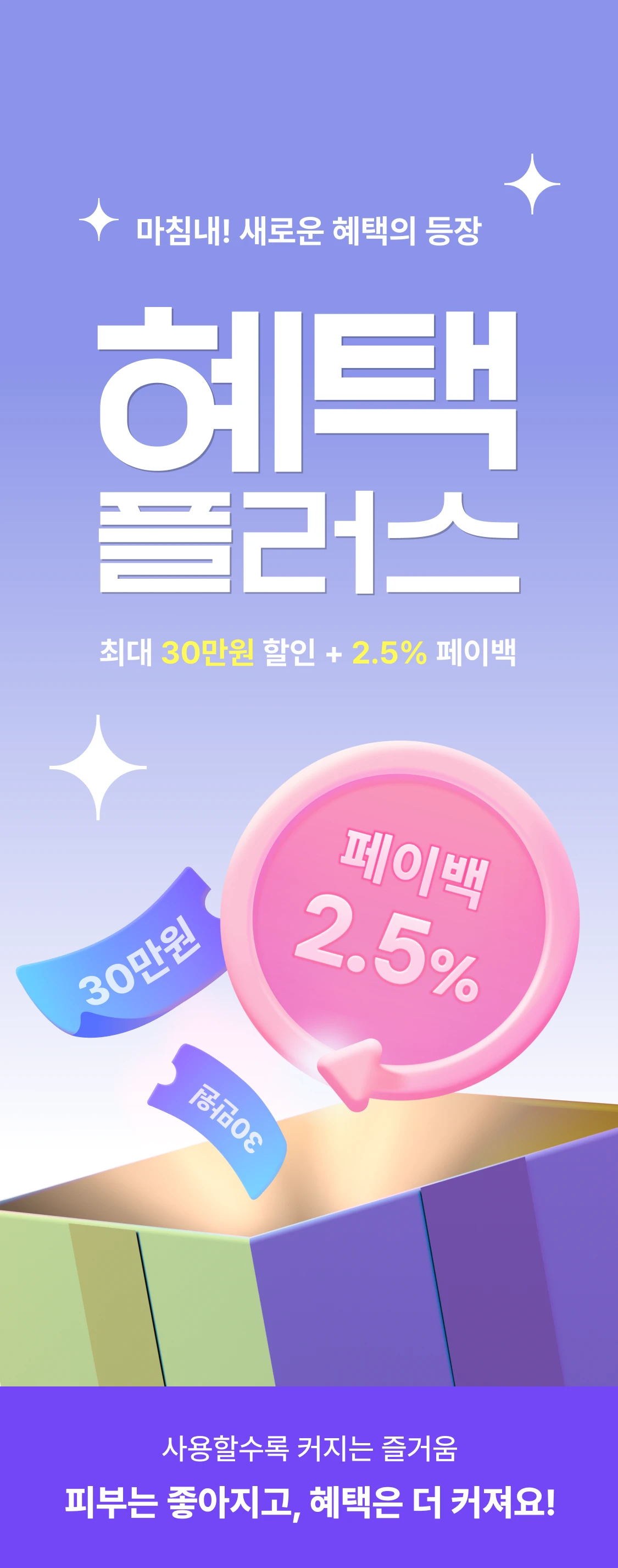 promotion-thumbnail