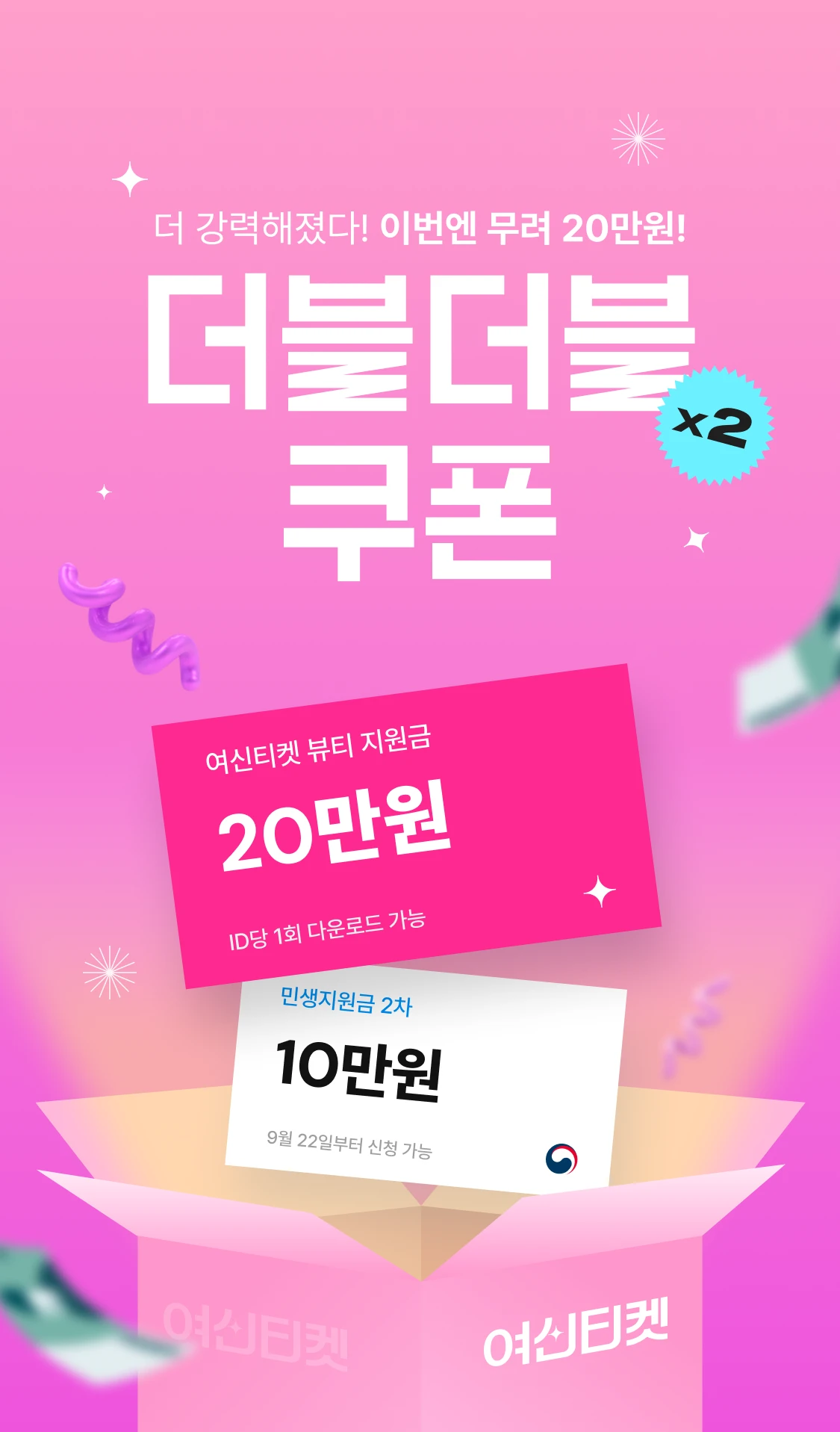 promotion-thumbnail
