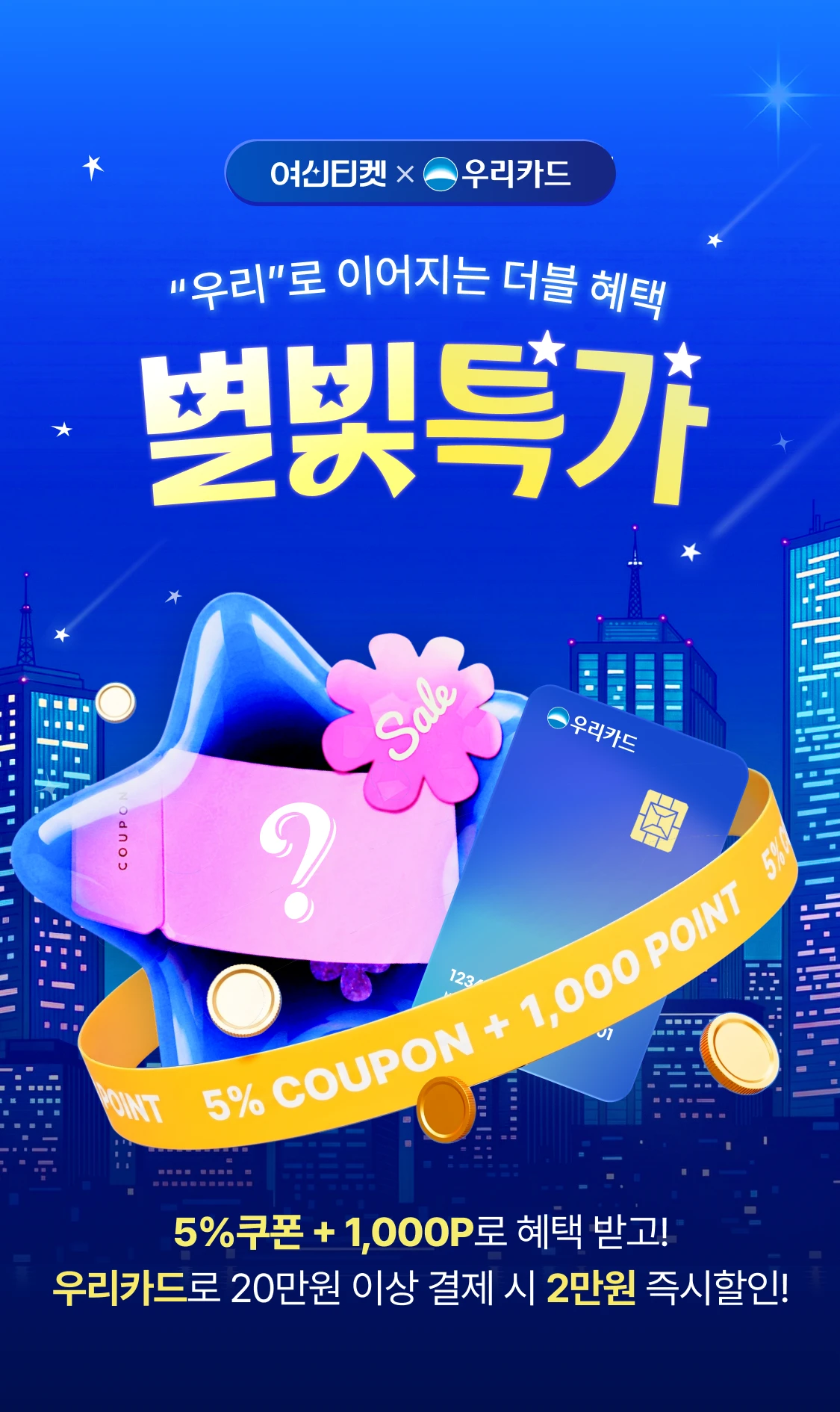 promotion-thumbnail