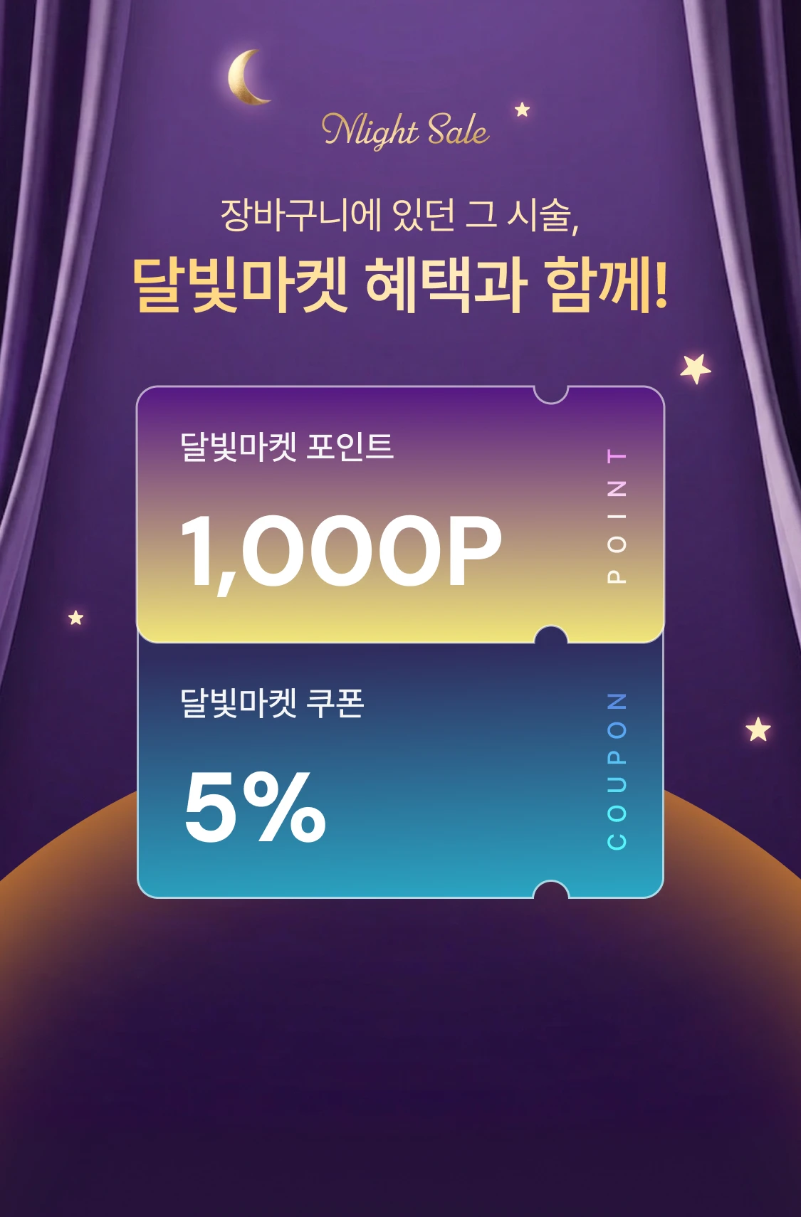 promotion-thumbnail