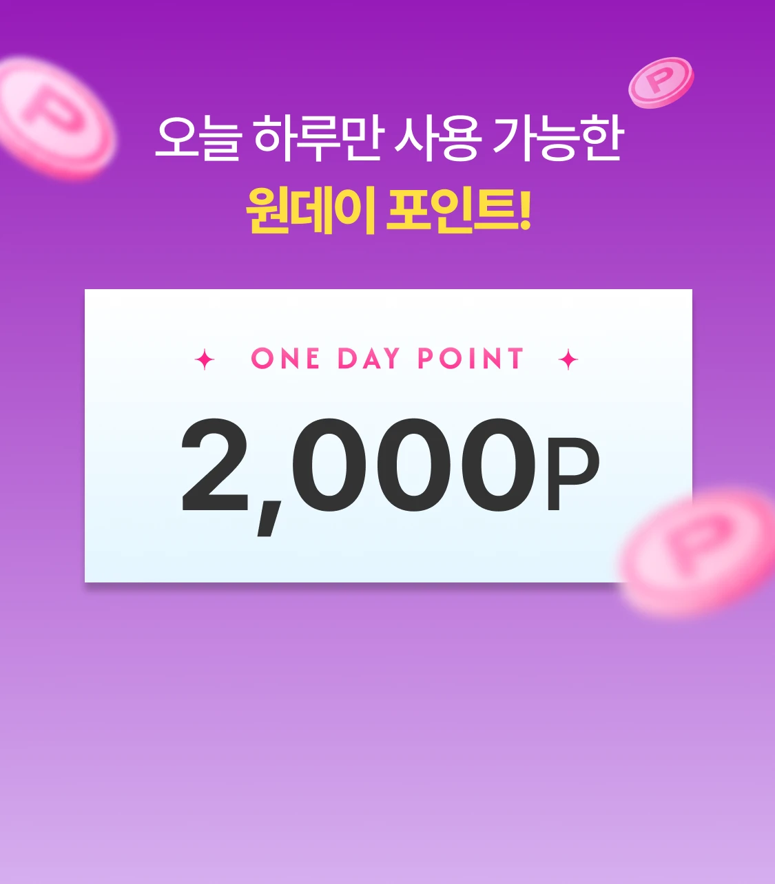 promotion-thumbnail