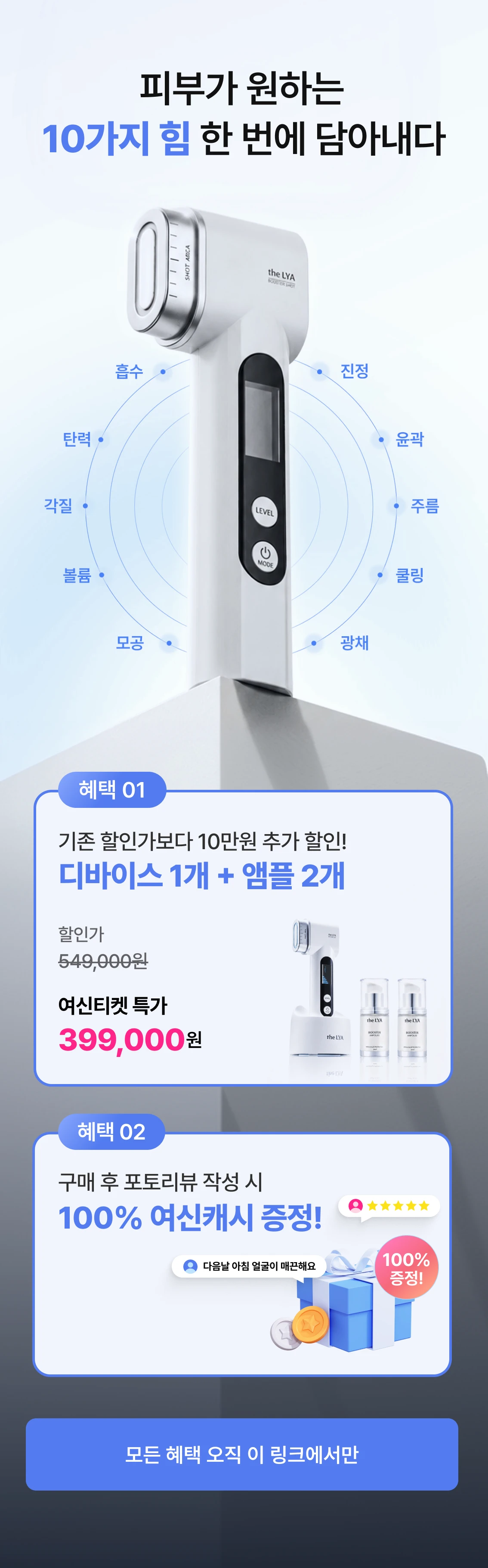 promotion-image-button