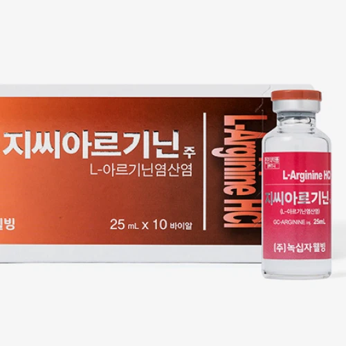 지씨아르기닌