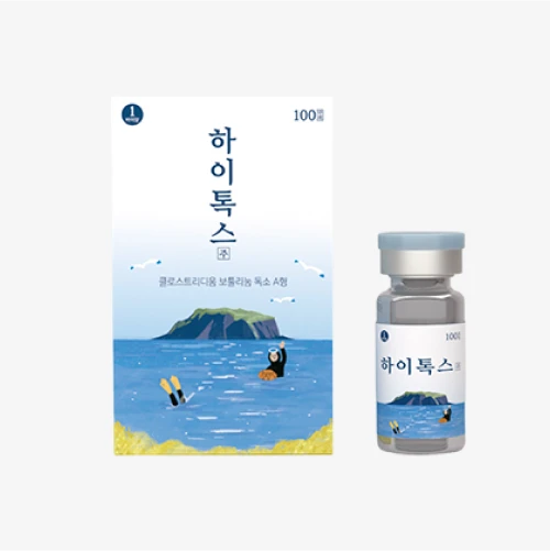 하이톡스